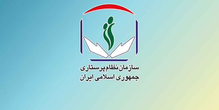بیانیه سازمان نظام پرستاری درباره پیگیری مطالبات پرستاران 